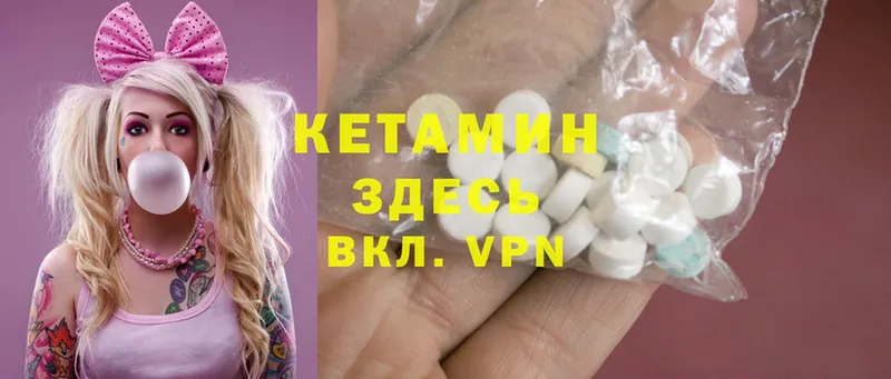 закладки  Унеча  КЕТАМИН ketamine 