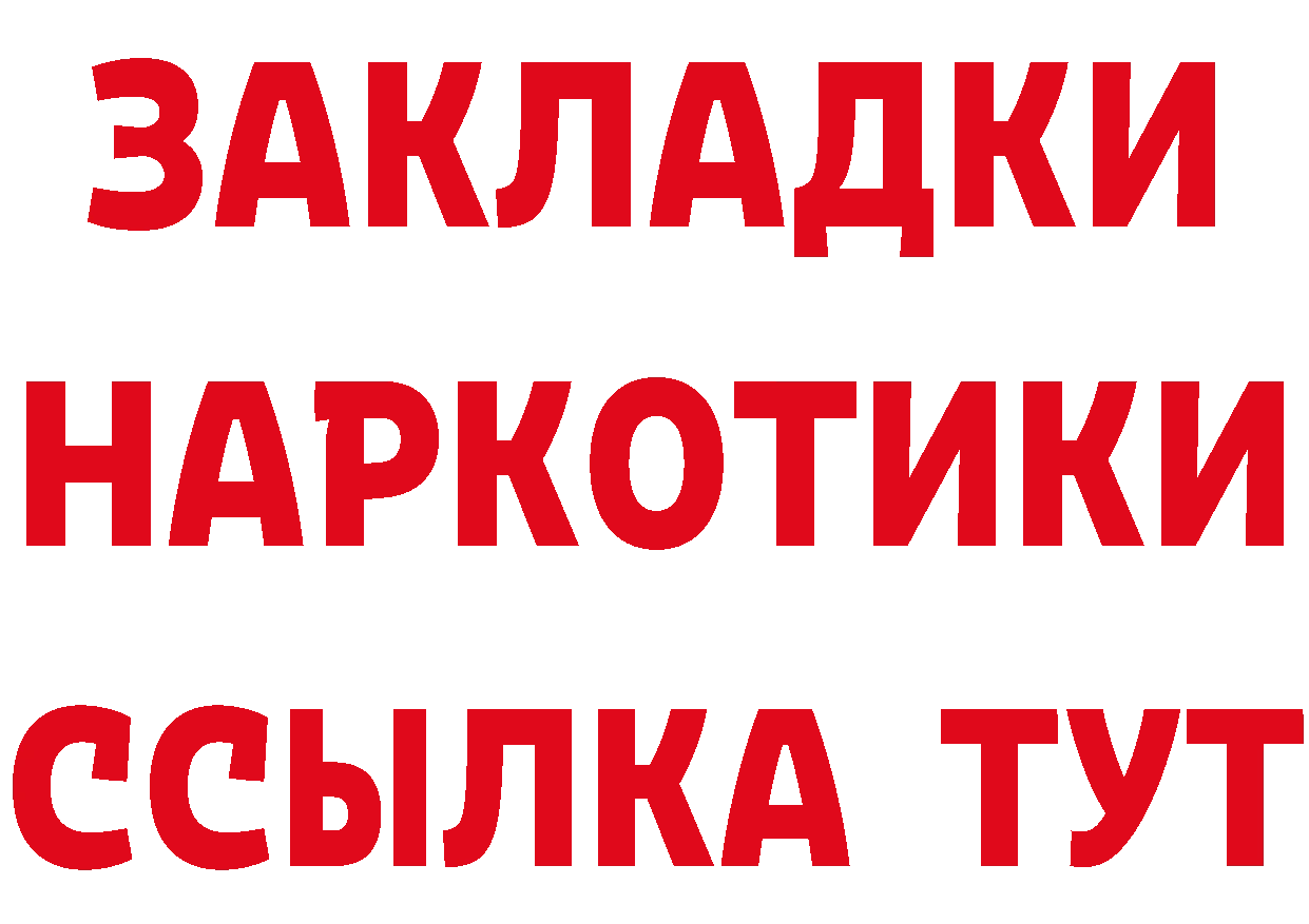 ГАШ Изолятор сайт дарк нет МЕГА Унеча